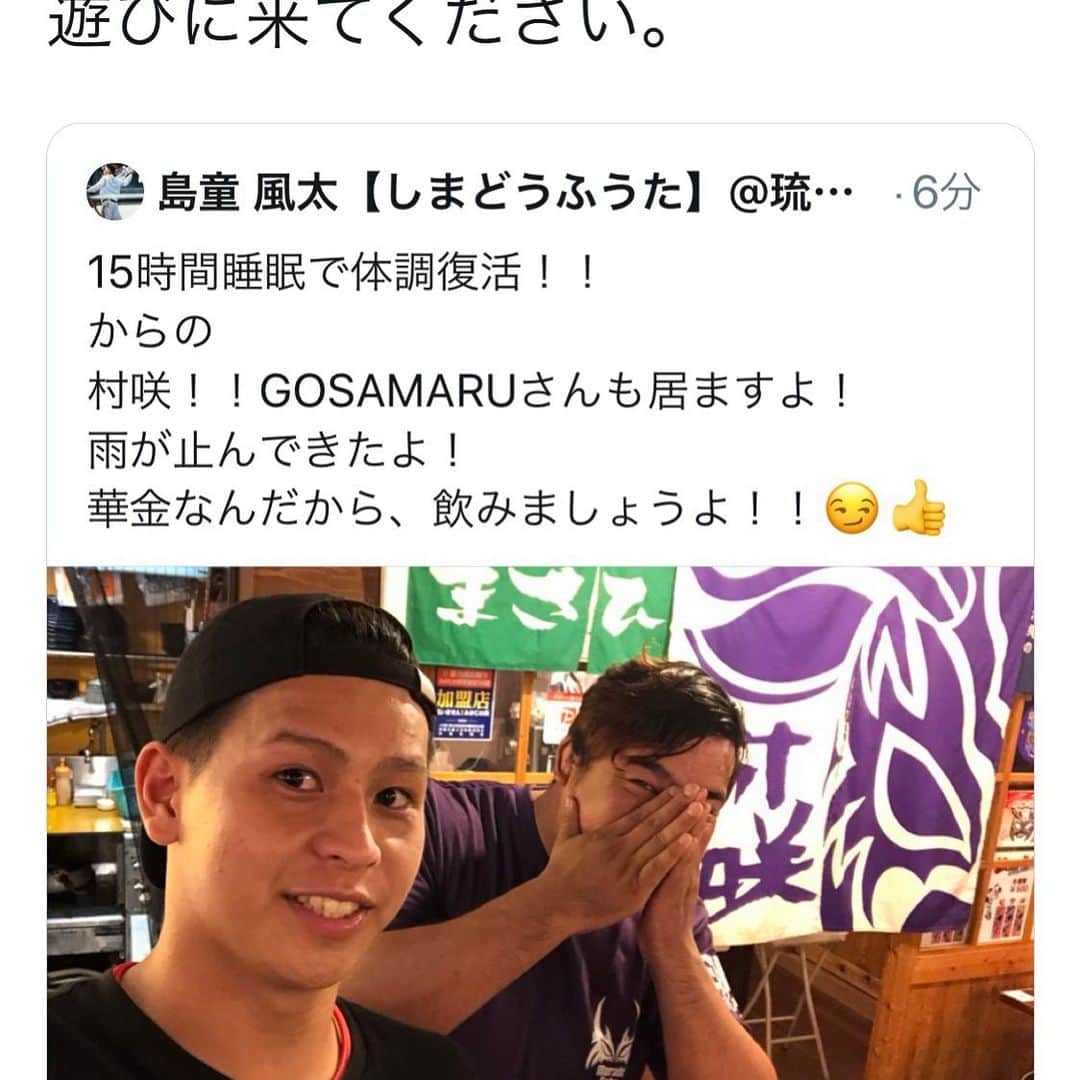 GOSAMARUのインスタグラム：「久々です。 次はいつか分からないので来てくださいね👍 #島童風太 #GOSAMARU #沖縄 #国際通り屋台村」