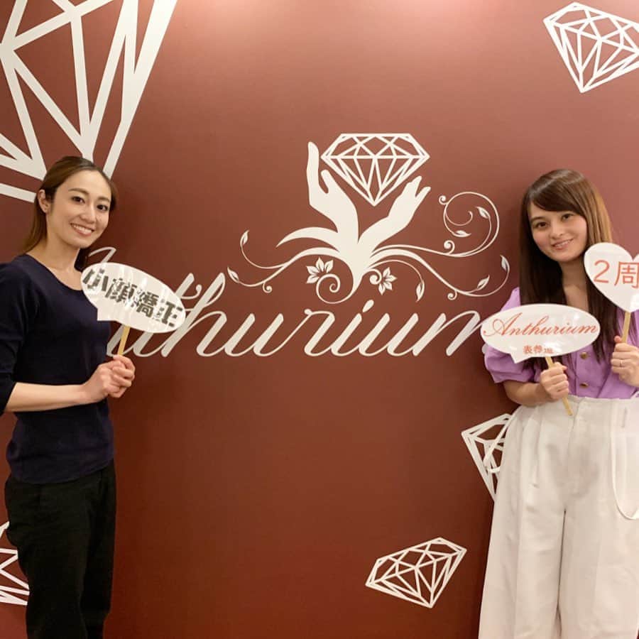 のインスタグラム：「身体が悲鳴をあげていたので、骨盤を治しに#アンスリウム に行ってきました🙋‍♀️✨2枚目以降絶対に見て欲しいです❣️ ・ 今回担当していただいた、お美しい大湊さん💓身体のどこが不調だったたかや、ここをほぐしてあげればなど丁寧に教えていただきました☺️ 2枚目の顔のラインが全然違うのは本当に驚き！顔ってこんなに広がるんだと😂 ・ 定期的に通うことでやっぱり痩せやすくなるようで、通おうかなぁ🤔骨盤もかなり広がってた所を内側に入れていただきました💓身体がほんと軽い👀✨ ・ 今#アンスリウム表参道店2周年キャンペーン をやっているみたいですよ❣️気になる方は是非💓 ・・・ #小顔矯正 #骨盤矯正 #アンスリウム #小顔 #美容 #東京小顔 #痩身エステ #ダイエット #anthurium #表参道 #diet #痩身 #骨盤」