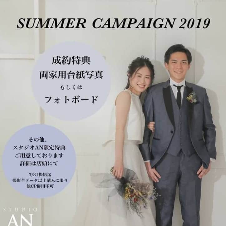 スタジオANさんのインスタグラム写真 - (スタジオANInstagram)「@studio_an . Studio AN 福岡 【SUMMER CAMPAIGN 2019開催】 ------------------------------------ ハウススタジオ👗 中学校からのお友達を撮影させて頂きました！☺️ お互いずっと遊んでたので撮影の時は 少し恥ずかしかったですが 終始笑いが止まらない楽しい撮影になりました♪ --------------------------------- Photographer  @taishi_studioan Hair make  @eri.hm_studioan ------------------------------------ ♥︎SUMMER CAMPAIGN 2019♥︎ 【7月撮影】 初回来店成約特典、ご用意しております☻ 平日撮影限定の特典も…( ･ᴗ･ )⚐⚑⚐゛ 詳細は画像をスワイプ☝︎してください✩.*˚ ☎︎092-738-6677 ------------------------------------ #d_weddingphoto #weddingphoto #スタジオAN . #結婚写真 #婚礼写真 #ウェディングフォト #ブライダルフォト #フォトウェディング #フォトスタジオ #STUDIOAN #前撮り #後撮り #カメラマン #フォトグラファー #福岡  #花嫁 #福岡花嫁 #福岡結婚式 #福岡プレ花嫁 #ブライダル #チェリフォト #プレ花嫁 #卒花 #写真好きな人と繋がりたい #love #cherish_photo_days #2019冬婚 #2019夏婚 #2019秋婚 #2020春婚」7月5日 21時08分 - studio_an