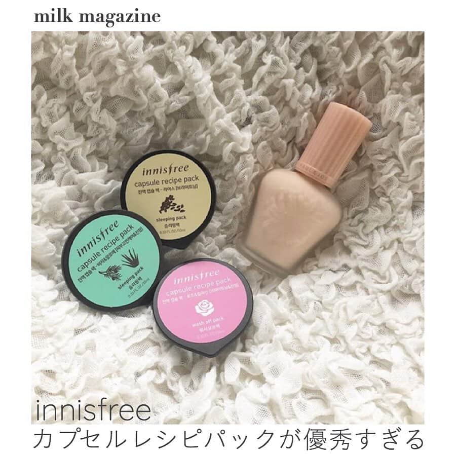 のインスタグラム：「❁ ﻿ ┈┈┈┈┈┈┈┈┈┈┈┈┈┈┈﻿ ﻿ イニスフリーの﻿ カプセルレシピパックが優秀すぎる💞﻿ ﻿ カプセルレシピパックは12種類もあって、﻿ 肌悩みに合わせて選べるのが魅力的。﻿ ﻿ 顔に塗って、洗い流すタイプのパックなんです✨﻿ ﻿ 価格は259円とお手頃で、﻿ １つで2〜3回使えるので、コスパも良いです🥰﻿ ﻿ ぜひチェックしてみてくださいね💞﻿ ﻿ ﻿ photoby﻿ ‪‪❤︎‬ @im_komamon ❤︎ @shizuka_515 ❤︎ @____zzz_a_ ﻿ MiLKではみなさんからのお写真を募集しています♥﻿﻿﻿﻿ @milk_magazine_﻿﻿ をタグ付けして投稿してね♥﻿﻿﻿ ﻿ ┈┈┈┈┈┈┈┈┈┈┈┈┈┈┈﻿ @milk_web #milk_magazine﻿﻿﻿ #milkmagazine  #イニスフリー#カプセルレシピパック #イニスフリーパック#innisfree #イニスフリージャパン #韓国コスメ#韓国パック#パック#ナイトクリーム#韓国スキンケア#スキンケア#スキンケア用品 #白肌#韓国メイク#韓国コスメ購入品 #韓国コスメレビュー」
