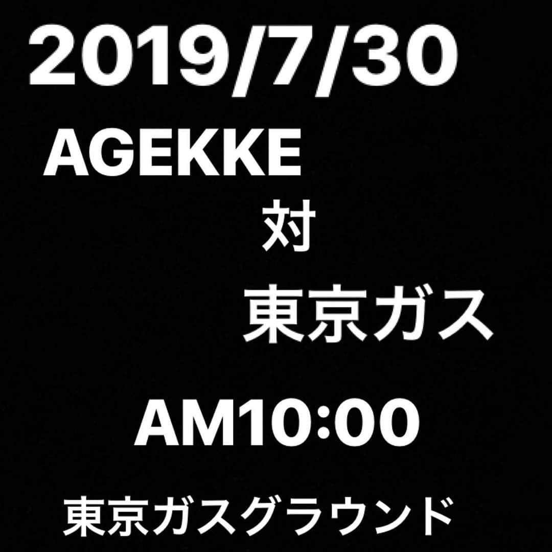 梵英心さんのインスタグラム写真 - (梵英心Instagram)「Match schedule. #AGEKKE #AGEKKEBASEBALLCLUB #エイジェック硬式野球部  #AGEKKEGROUP #AGEKKESPORTS  #RIGHTS.」7月5日 21時48分 - eishin_soyogi