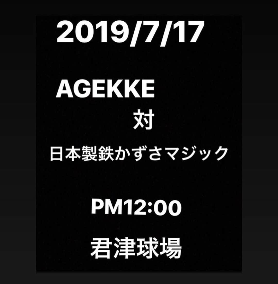 梵英心さんのインスタグラム写真 - (梵英心Instagram)「Match schedule. #AGEKKE #AGEKKEBASEBALLCLUB #エイジェック硬式野球部  #AGEKKEGROUP #AGEKKESPORTS  #RIGHTS.」7月5日 21時48分 - eishin_soyogi