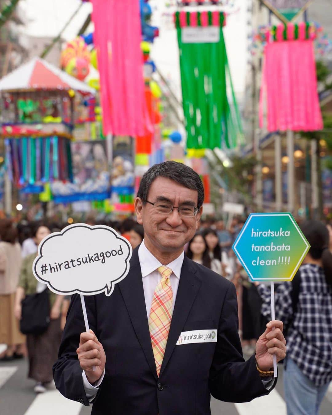 平塚市さんのインスタグラム写真 - (平塚市Instagram)「* 平塚出身の河野太郎外務大臣が 七夕まつりにいらっしゃいました。 クリーンキャンペーンと #hiratsukagood の フォトプロップスを手に にっこり笑顔！ …そして胸元にはこっそり ロゴマークシールをペタリ♪ ***************** #手をつなぎたくなる街 #hiratsukagood #hiratsuka#平塚 #shonan#湘南 #kanagawaphotoclub #河野太郎 外務大臣 #外務大臣 は #平塚出身 #七夕#まつり #七夕まつり #湘南ひらつか七夕まつり #七夕クリーン #湘南平塚クリーンキャンペーン #充実した休日 #週末の過ごし方 #日々#暮らし #instagramjapan#igersjp」7月5日 21時49分 - hiratsukagood