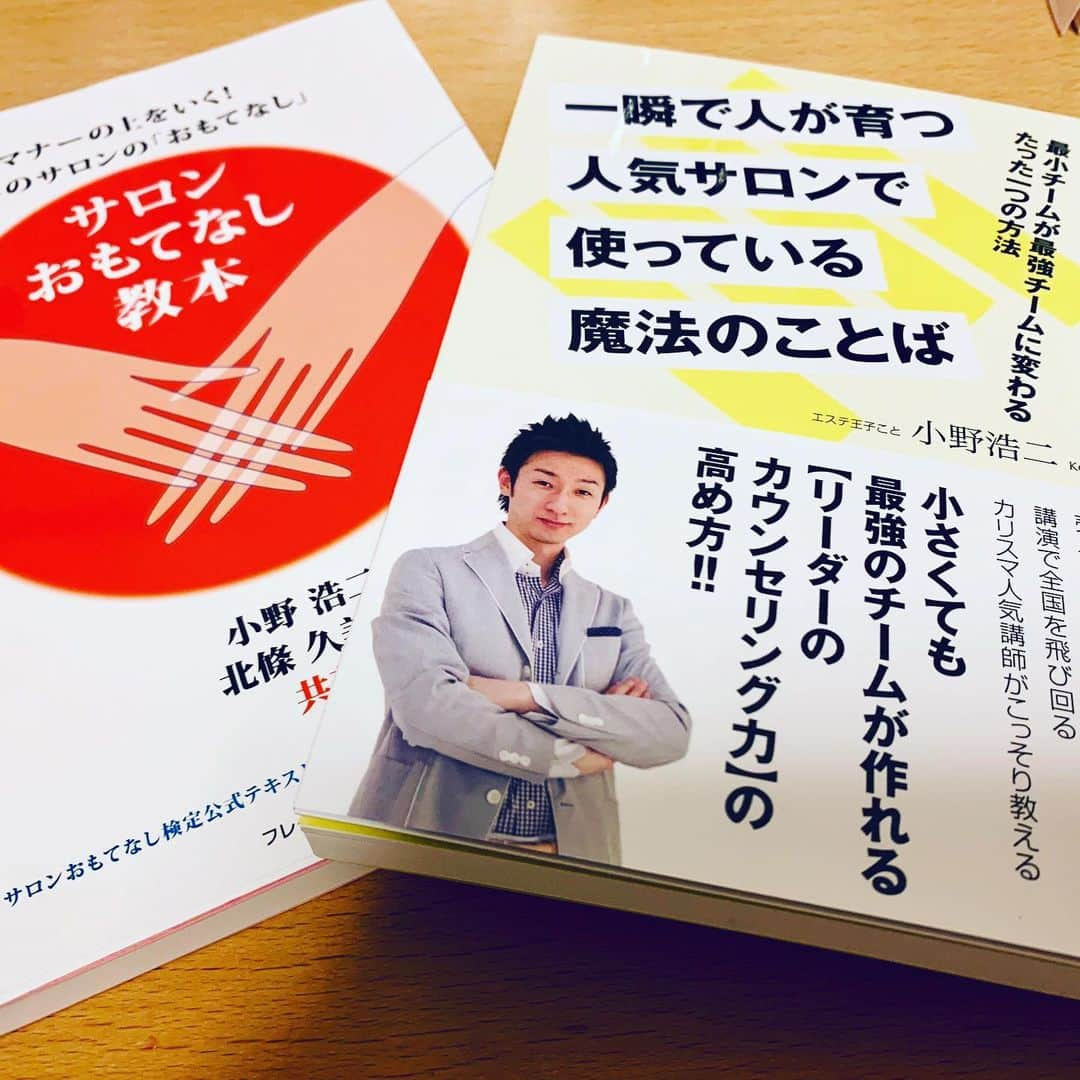 牛窪万里子さんのインスタグラム写真 - (牛窪万里子Instagram)「今日はエステ王子こと小野浩二さんと久しぶりのスイーツ会。  エステティック業界の興味深いお話を伺いました。  ご著書を2冊プレゼント頂き、読むのが楽しみです！  プロフィールのAmeba公式ブログをご覧ください。 #エステティックサロン #エステ #小野浩二 #エステ王子  #地元が一緒 #スイーツ会 @esthe_oji」7月5日 22時20分 - mariko_ushikubo