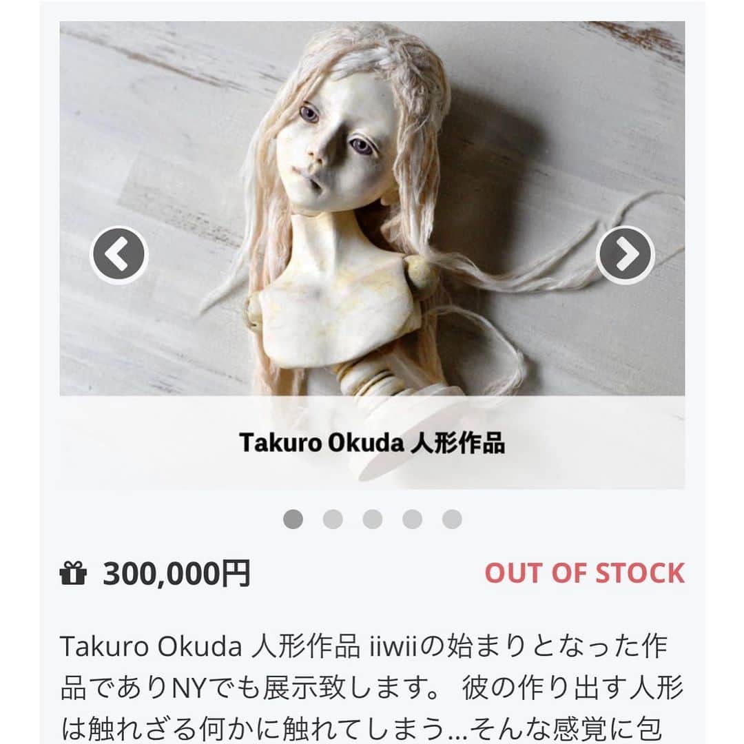 坂東工さんのインスタグラム写真 - (坂東工Instagram)「iiwii専属アーティスト・奥田 拓郎 @okuda_doll のドールが成約済みとなりました！彼の作品がiiwiiを起ち上げました！奥ちゃんホント良かった！ クラウドファンディングは達成後も続きます！ぜひご支援下さい！ iiwii exclusive artist Takuro Okuda's doll is now sold!  His work has launched iiwii!  Love you Okuchan!  @iiwii.art Crowdfunding will continue after achievement!  Please support us! #doll #art #arts #artist #artists」7月5日 22時26分 - takumimoriyabando