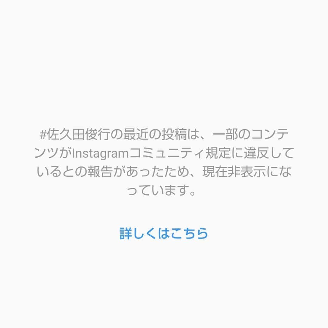 佐久田俊行さんのインスタグラム写真 - (佐久田俊行Instagram)「#佐久田俊行 はコミュニティガイドラインに違反しているらしい。世間様の目が怖い！  #プロレス #prowrestling #Luchalibre #Lucha #프로레슬링 #摔角 #مصارعة #gulat #deathmatch #toshiyukisakuda #デスマッチ #低身長 #沖縄  #派手髪」7月5日 22時38分 - saku155cm_