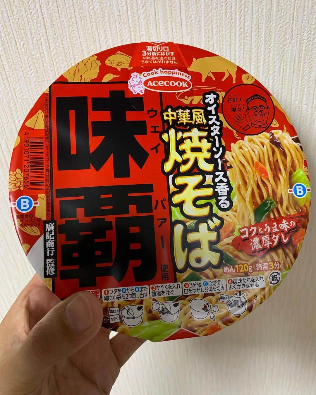 靖乃さんのインスタグラム写真 - (靖乃Instagram)「…なんて言うてるそばからこんなん食べてしもとる♪(笑) 美味しい☆  #靖乃 #味覇 #焼きそば」7月5日 23時53分 - yasuno_official