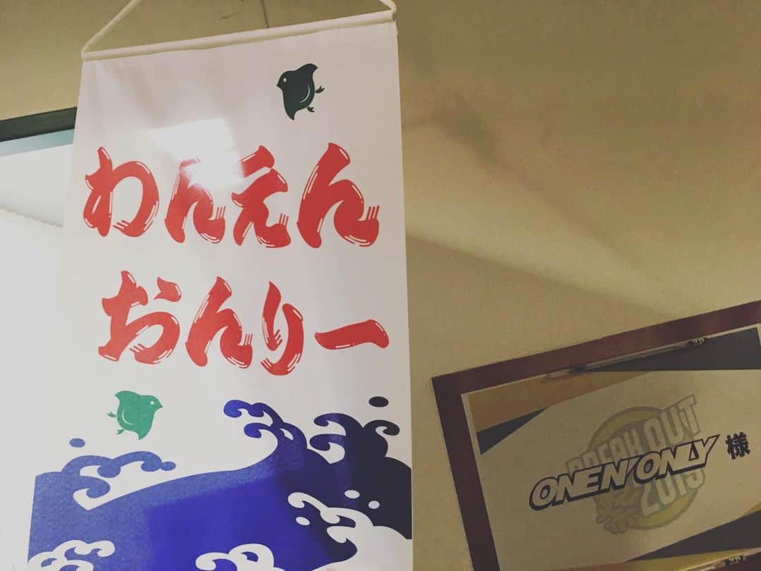 のインスタグラム：「#ONENONLY #ワンエン #BREAKOUT祭 #BREAKOUT」
