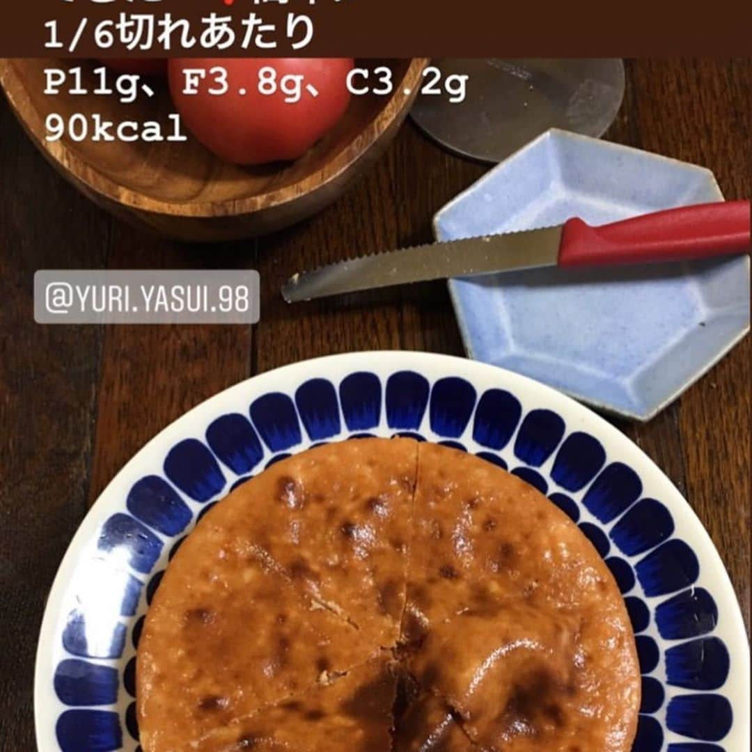 安井友梨さんのインスタグラム写真 - (安井友梨Instagram)「今日のブログは「減量中に私が食べている太らないMRPケーキを特別にご紹介㊙️㊙️」 FAVOLINK MRP マル秘レシピ  罪悪感のない、 ギルティーフリースイーツ💗💗💗 「美味しい＆ヘルシーFAVOLINKMRPチーズケーキ」  めちゃくちゃ美味しいです💗💗💗💗💗 FAVOLINK MRPを使った美味しいスイーツを、先週のFAVOLINKメルマガで ご紹介いたしました💗💗💗💗💗💗 私が大好きなチーズケーキ❤️❤️ 罪悪感のない、 ギルティーフリースイーツです🍰  メルマガ会員の皆さまが、早速作ってくださってますので、ご紹介💗💗 ステキなMRPチーズケーキです！  ダイエット中に使うチーズは、 低脂肪のカッテージチーズ！ カロリーと脂質をグッと抑えます。  100gあたり、 クリームチーズ346kcal脂質33g カッテージチーズ105kcal脂質4.5g  現在減量期に入っている方や ダイエット中の方にもオススメ💗  あっという間に完成！ 冷蔵庫で冷やすと、ひんやり夏に美味しく食べられますよ！！ …………………………………………………… ……………………………………一切れあたりの栄養は、こちら💁‍♀️💁‍♂️ ↓↓↓↓↓↓↓↓↓↓↓↓タンパク質11g！！ 脂質3.8g 炭水化物3.2g カロリーは、90kcal！！ …………………………………………………… 作ってみて、、、驚きますよ‼️ ほんのりストロベリー味！ この美味しさで、高タンパク質、低カロリーは嬉しいです！！ レシピについて、詳しくは、今日のブログをご覧下さい💗💗 #ミールリプレイスメント  @favo_link  #置き換えダイエット  #ビキニフィットネス  #減量 #ダイエットメニュー  #チーズケーキ  #チーズ好き」7月6日 12時21分 - yuri.yasui.98