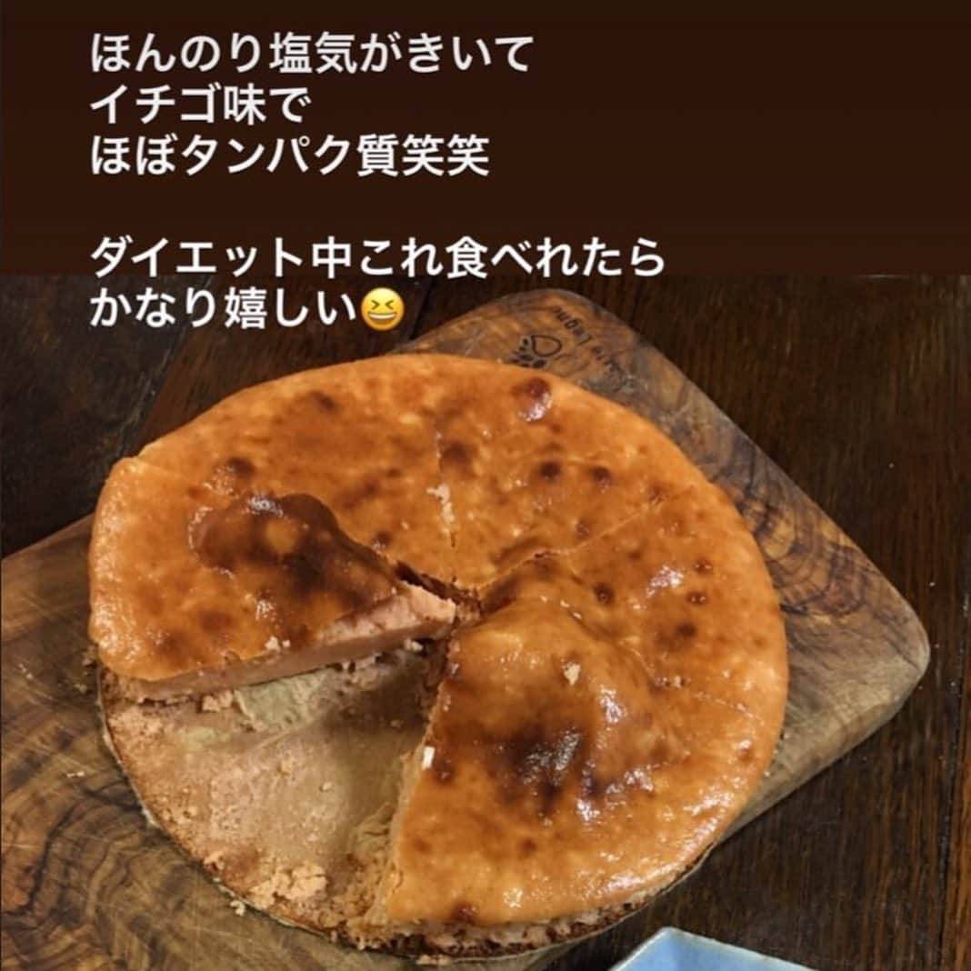 安井友梨さんのインスタグラム写真 - (安井友梨Instagram)「今日のブログは「減量中に私が食べている太らないMRPケーキを特別にご紹介㊙️㊙️」 FAVOLINK MRP マル秘レシピ  罪悪感のない、 ギルティーフリースイーツ💗💗💗 「美味しい＆ヘルシーFAVOLINKMRPチーズケーキ」  めちゃくちゃ美味しいです💗💗💗💗💗 FAVOLINK MRPを使った美味しいスイーツを、先週のFAVOLINKメルマガで ご紹介いたしました💗💗💗💗💗💗 私が大好きなチーズケーキ❤️❤️ 罪悪感のない、 ギルティーフリースイーツです🍰  メルマガ会員の皆さまが、早速作ってくださってますので、ご紹介💗💗 ステキなMRPチーズケーキです！  ダイエット中に使うチーズは、 低脂肪のカッテージチーズ！ カロリーと脂質をグッと抑えます。  100gあたり、 クリームチーズ346kcal脂質33g カッテージチーズ105kcal脂質4.5g  現在減量期に入っている方や ダイエット中の方にもオススメ💗  あっという間に完成！ 冷蔵庫で冷やすと、ひんやり夏に美味しく食べられますよ！！ …………………………………………………… ……………………………………一切れあたりの栄養は、こちら💁‍♀️💁‍♂️ ↓↓↓↓↓↓↓↓↓↓↓↓タンパク質11g！！ 脂質3.8g 炭水化物3.2g カロリーは、90kcal！！ …………………………………………………… 作ってみて、、、驚きますよ‼️ ほんのりストロベリー味！ この美味しさで、高タンパク質、低カロリーは嬉しいです！！ レシピについて、詳しくは、今日のブログをご覧下さい💗💗 #ミールリプレイスメント  @favo_link  #置き換えダイエット  #ビキニフィットネス  #減量 #ダイエットメニュー  #チーズケーキ  #チーズ好き」7月6日 12時21分 - yuri.yasui.98