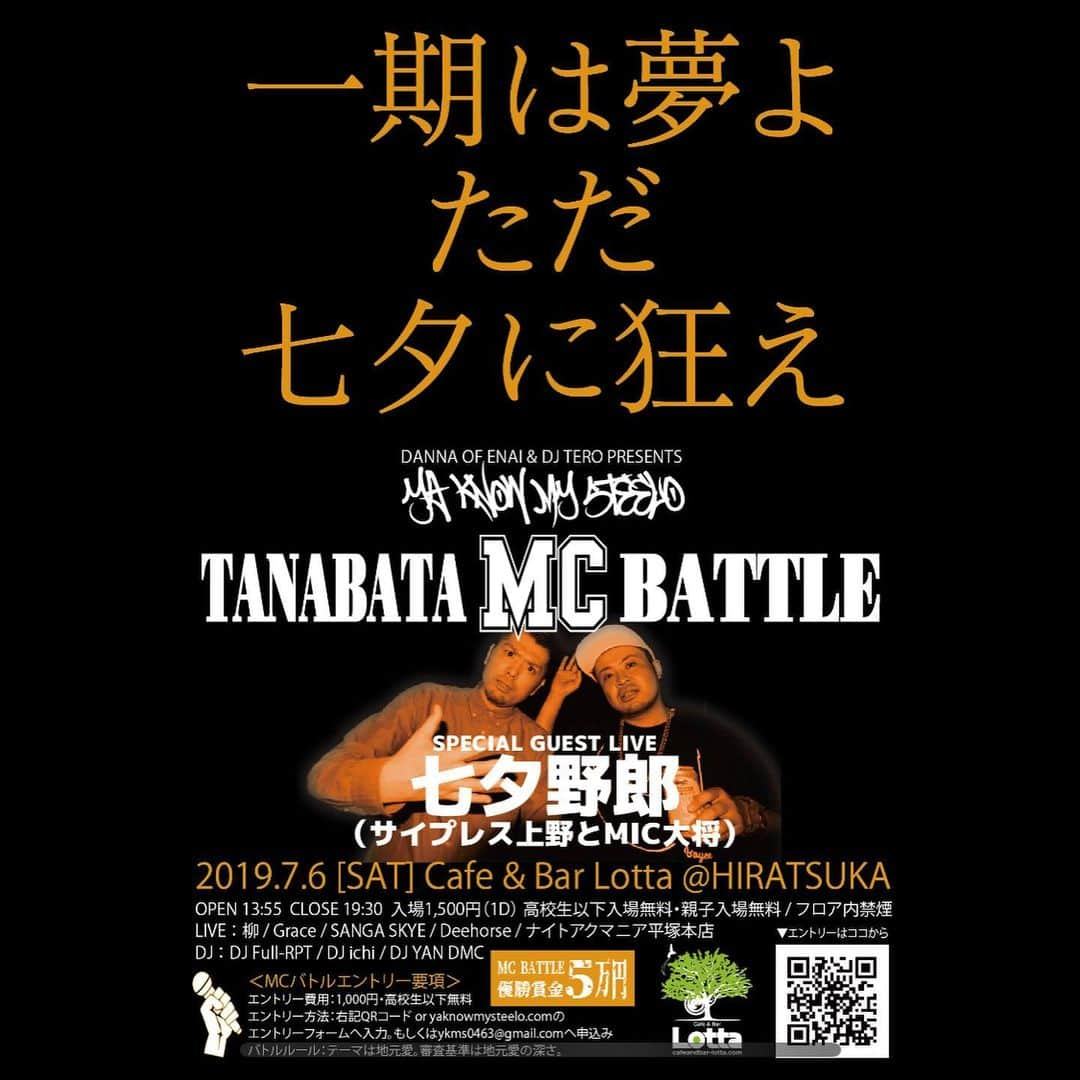 サイプレス上野さんのインスタグラム写真 - (サイプレス上野Instagram)「今日は“七夕野郎”が平塚七夕祭りで数年ぶりのライブぶっかますよ〜🎋健全な時間帯なのでマジでくだらねーライブやり〼㊙️lottaにアチマレー！！ ※ そして今月のラインナップDEござい〼！ツアー終わって落ち着くかと思ったけど夏はやはり騒がしい日々になりそうです。各所の主催者に感謝！！ ・7.6(SAT)＜平塚＞TANABATA MC BATTLE「Ya Know My Steelo」in Cafe&Bar Lotta （七夕野郎LIVE/DAY TIME、19時ライブスタート） ・7.13(SAT)＜江ノ島＞ZZ CAMPFIRE in ENOSHIMA OPPA-LA（ZZ&サ上とロ吉LIVE、LEGENDオブ伝説、ロベルト吉野、15~21時） ・7.14(SUN)＜横浜＞ドリームハイツ夏祭り in ドリームハイツ県集会所横公園（サ上とロ吉ライブ、16時半頃） ・7.15(mon)＜横浜＞EVIL LINE RECORDS 5th Anniversary FES.“EVIL A LIVE” 2019 in パシフィコ横浜 国立大ホール（DAY TIME/SOLD OUT） ・7.18(THR)㊙️＜葉山＞（サ上とロ吉LIVE/DAY TIME） ・7.20(SAT)＜相模原＞LEGENDオブ伝説 in 相模原 ・7.27(SAT)＜札幌＞わがままスピリットｖｏｌ１ in ＳＯＵＮＤ　ＣＲＵＥ（サ上とロ吉LIVE/DAY TIME） ※ あと、異色なメンツによるコラボ新曲が配信開始されたのでこちらもよっしゃっしゃっす🙏  7/15『EVIL LINE RECORDS 5th Anniversary FES.“EVIL A LIVE”2019』開催記念  サイプレス上野とロベルト吉野×月蝕會議 ×TheDirtyDawgによるコラボ新曲『The Three Musketeers Mic Relay』が配信開始！  https://hpmi.lnk.to/ttmmrTW  #サ上 #ロ吉 #サ上とロ吉 #ヒプマイ #ヒプノシスマイク」7月6日 13時18分 - resort_lover