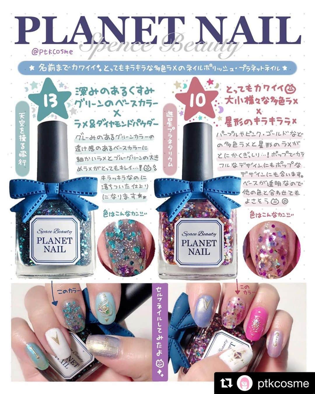 【PLANET NAIL（プラネット ネイル）】公式のインスタグラム