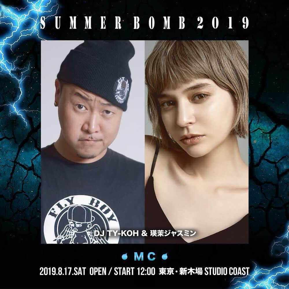 瑛茉ジャスミンさんのインスタグラム写真 - (瑛茉ジャスミンInstagram)「8/17  studio coastで開催される 💥💣SUMMER BOMB2019💣💥 に＠djtykoh  さんと2人で MCします🦋💓💓💓💓💓 日本を代表する超豪華フェス❤️ みんな絶対遊びに来てね🧚🏿‍♀️⭐️」7月6日 13時21分 - emmajasmine12345_x