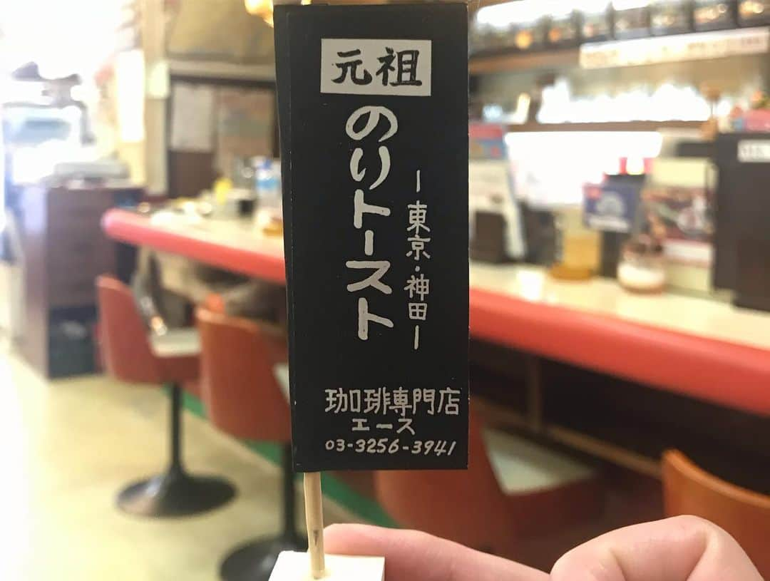 goodcoffeemeさんのインスタグラム写真 - (goodcoffeemeInstagram)「48 years coming up 🎉 So happy that this coffee shop still exists. @vja  #goodcoffee_tokyo #goodcoffee_kanda #珈琲専門店エース」7月6日 7時27分 - goodcoffeeme