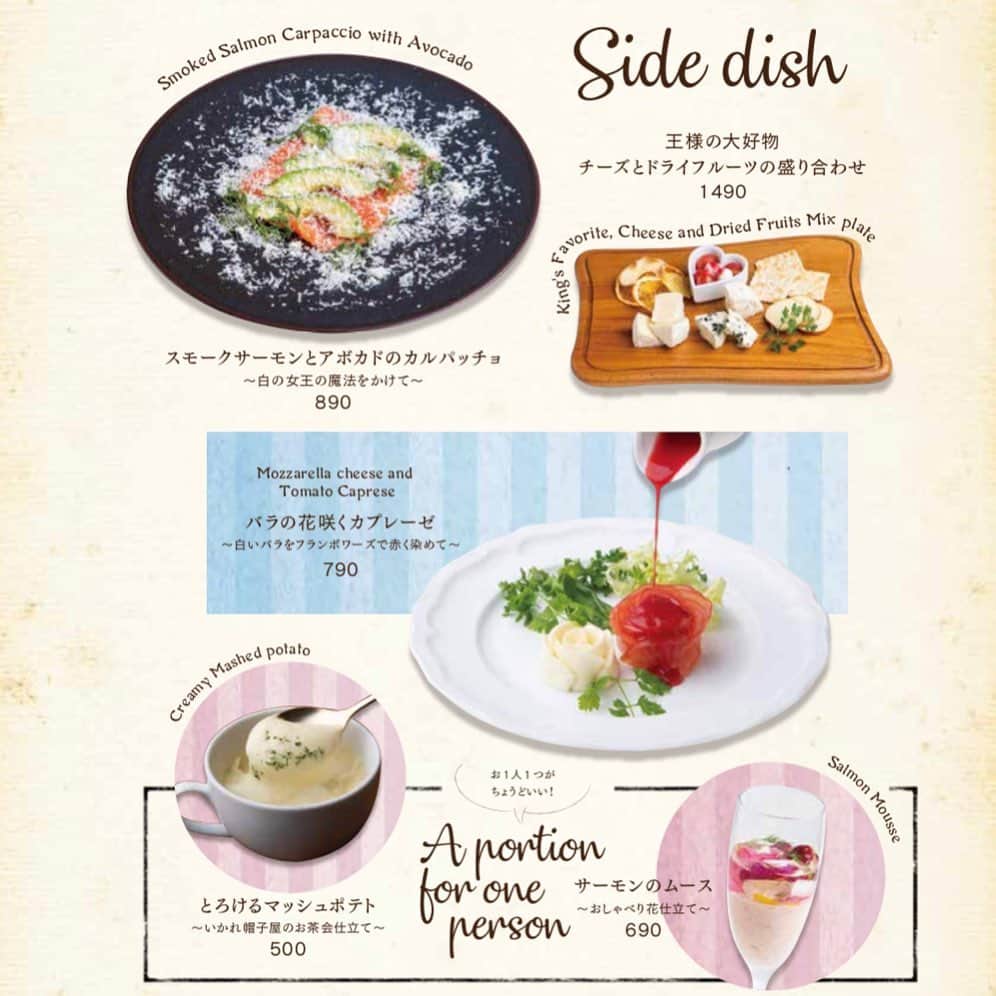 アリスのファンタジーレストランのグルメインスタ