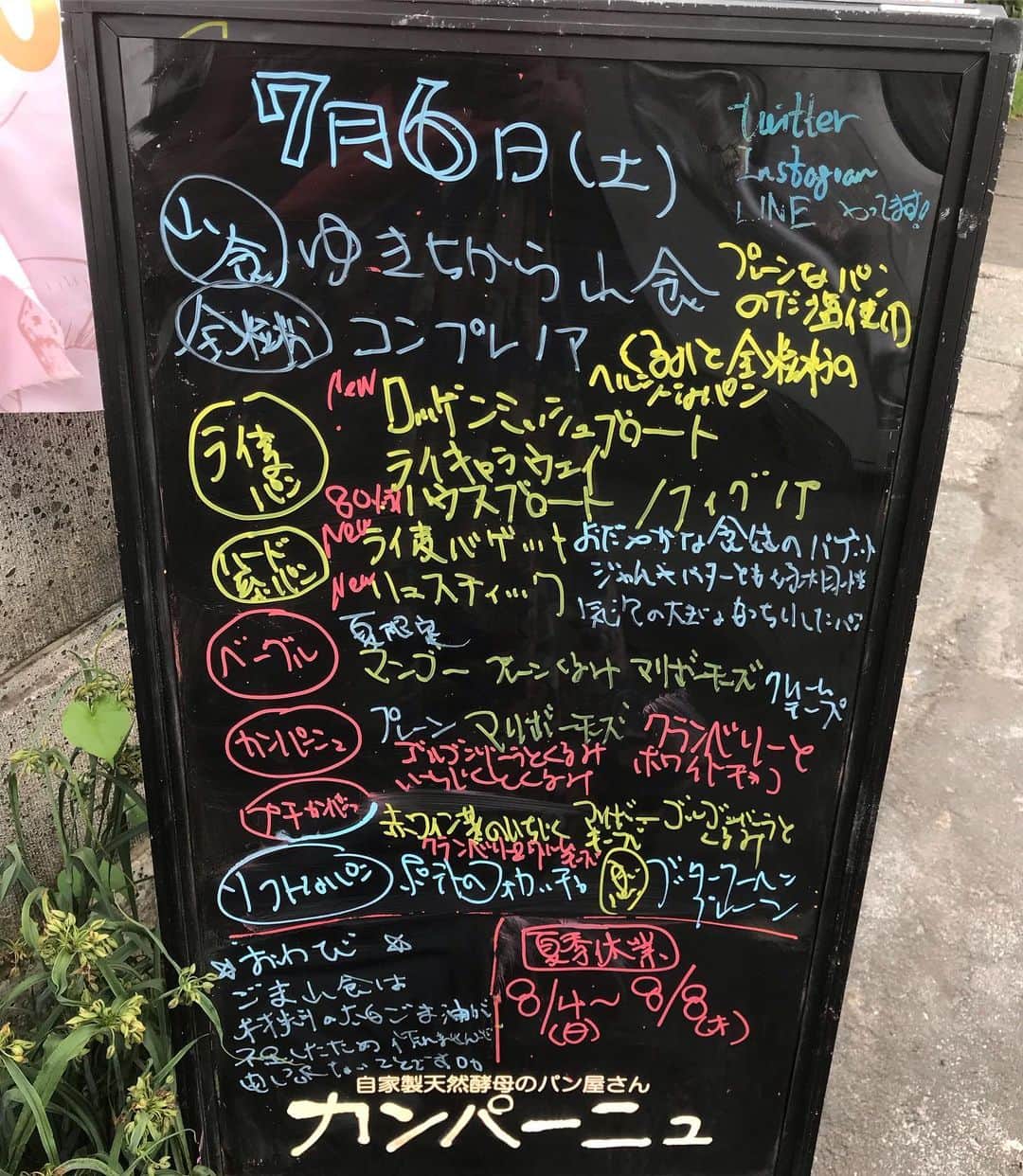 魔女菅原のグルメインスタ