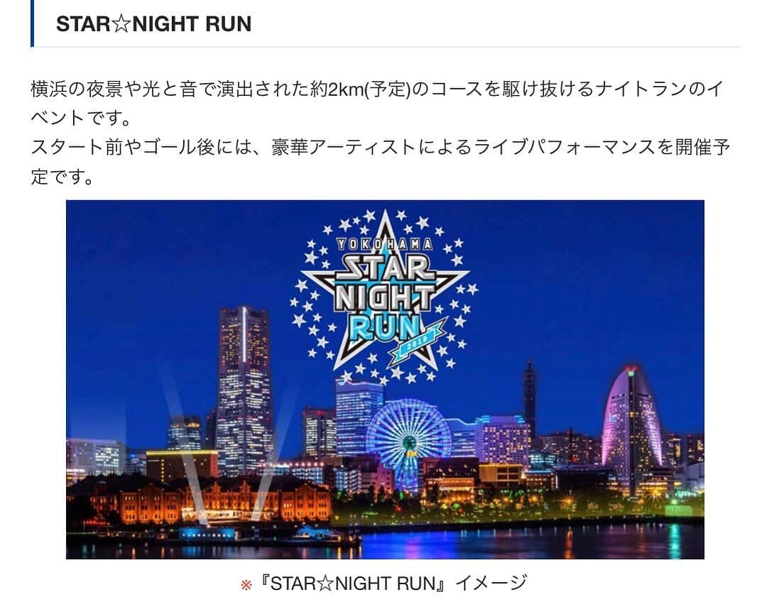 JILLさんのインスタグラム写真 - (JILLInstagram)「おはようございます🤗 今夜は『YOKOHAMA STAR☆NIGHT RUN 2019』‼️ 本日のPERSONZ出演時間、20時は小雨予報ですが、よほどの土砂降りでなければライブはやる予定です💪また、のちほど会場からInstagramで状況わかればアップしますね〜🙏 #20190706 #今日は20190706横浜赤レンガ広場#YOKOHAMASTARNIGHTRUN2019 #WMツアー24+1無事終了 #ワンダフルメモリーズツアー#20190928六本木EXシアター #高崎芸術劇場 #高崎音楽祭20191005 #20191014有楽町ヒューリックホール  #ハートオブゴールド #原田美枝子 #左右田薫 #live+storyperformance #詳細はオフィシャルサイトpersonznet #personz  #jillpersonz @jillpersonz」7月6日 10時05分 - jillpersonz