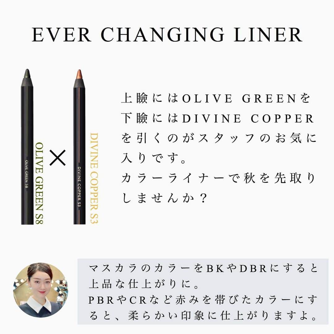 blanche étoileさんのインスタグラム写真 - (blanche étoileInstagram)「． ． 大人気の［ EVER CHANGING LINER ］に 新色の［ OLIVE GREEN ］と［ MATTE BROWN ］が登場✍️ ． 本日は、スタッフがオススメする 色の組み合わせをご紹介致します🌟 ． 組み合わせ次第で 色んな雰囲気を楽しめますよ💕 ． 皆様もお気に入りのカラーを 見つけてみせんか？👑 ． ． #blancheétoile #ブランエトワール #濱田マサル #EVERCHANGINGLINER #新色 #秋色 #お気に入り」7月6日 11時00分 - blanche_etoile