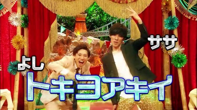 佐々木一輝（トキヨアキイ）のインスタグラム：「【重大発表‼︎‼︎】 本日！7/6(土)22:30～Yahooトップページにてウケメンの先出し配信が始まります‼️ 毎週土曜日の22:30、Yahooトップページガバガバに開いてみて☝️ポッ  なんと初回のゲストはクリープハイプの尾崎世界観さん  #ウケメン  #フジテレビ #トキヨアキイ #クリープハイプ #尾崎世界観」