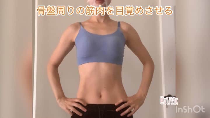 y1735kのインスタグラム：「おはようございます。 ・ パックしながらの 骨盤ゆらゆら くねくね。 ・ 骨盤＝頭や脳にも連動しており、骨盤周りを活性化しスイッチを入れ整えてあげると体も心もスッキリ。頭も冴える。 ・ ・ 好きだったお酒のお話し。 『お酒』ですが、、、ここ1ヶ月半ほど飲んでいません。 ・ 今までは週1〜2回のペースでワインやハイボールをご褒美として晩酌してたのですが、ある時から身体の中でアルコールが分解されにくくなった感覚が生まれました。 ・ 『あれ、体脂肪率増えたな。食事に気を使っても変動しないなぁ、、』 ・  身体に良いイメージがあるワインも、瓶半分くらい飲んでたけど結局 葡萄🍇だしなぁ』、『糖質が低めなハイボールもアルコール度数高いしなぁ』 ・ 睡眠時 頭痛がしたり起床時ダルいなぁと感じ るようになり、翌日のレッスンのパフォーマンスも落ちる可能性があるなと思い、週1、2回飲んでいたお酒も控えてみようかなぁと。 ・ 飲まない方が断然身体のコンディションが良いので 敢えて不調や不快に感じることをしなくてもいいかなぁと感じるこの頃です🍃 ・ ・ 年齢を重ねるとただでさえ代謝が落ちてくる身体に敢えて代謝落ちを助ける必要はないなぁ、、と数ヶ月ですがやめてみて思います。 ・ ・ 【筋肉を作る上での飲酒のリスク】 ✳︎ストレスホルモンであるコルチゾール分泌増加し、筋肉の分解が進みやすく脂肪の合成が進む。 ・ ✳︎筋肉の成長に関わるテストステロン（男性ホルモン）が抑制される。 ・ ✳︎肝臓疲労、肝機能低下（アルコール分解が優先され、肝臓によるタンパク質の代謝が減少） など。 ・ でも、根本的に『美味しいお酒を楽しく頂く』という気持ちは全然あります🙆‍♀️お付き合いがある日は楽しく飲みたいなぁと思いますし💗人によって 晩酌が息抜きやストレス発散になってる場合ももちろんありますよね。 ・ もし ちょっと控えてみようかなぁ、もしかして飲まなくていいかもしれないなぁという方のキッカケや参考にして頂けると幸いです👏 ・ #お酒の話 #yoga」