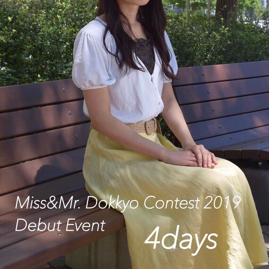 三浦夏月さんのインスタグラム写真 - (三浦夏月Instagram)「Miss&Mr. Dokkyo Contest 2019 Debut Eventまであと…4日🌼 . 🗓7月10日(水) 12:45開場 12:55開演 🏫35周年記念館 小講堂 . もうすぐです😳 皆様のご来場お待ちしております✨ . #ミスコン #ミスターコン #雄飛祭実行委員会 #広告研究会 #missmrdokkyocontest #missmrdokkyocobtest2019 #mdc #mdc2019 #miss #mr #獨協大学 #埼玉 #草加」7月6日 22時11分 - du_contest_2023