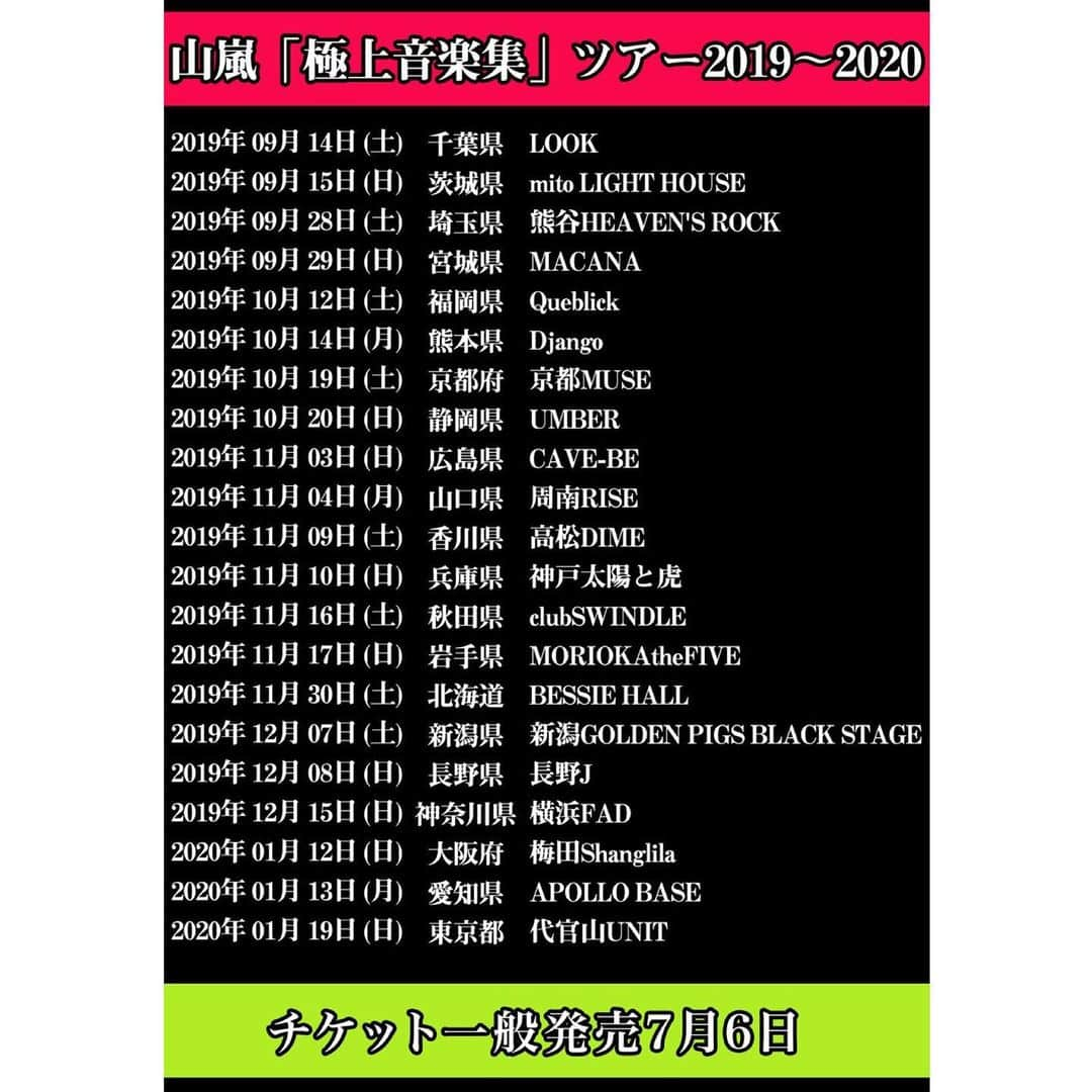 山嵐さんのインスタグラム写真 - (山嵐Instagram)「山嵐 極上音楽集ツアー 2019~2020  本日より、チケット一般発売スタートしました！  #山嵐 #極上音楽集 #ツアー #CAFFEINEBOMB」7月6日 22時31分 - yamaarashi07