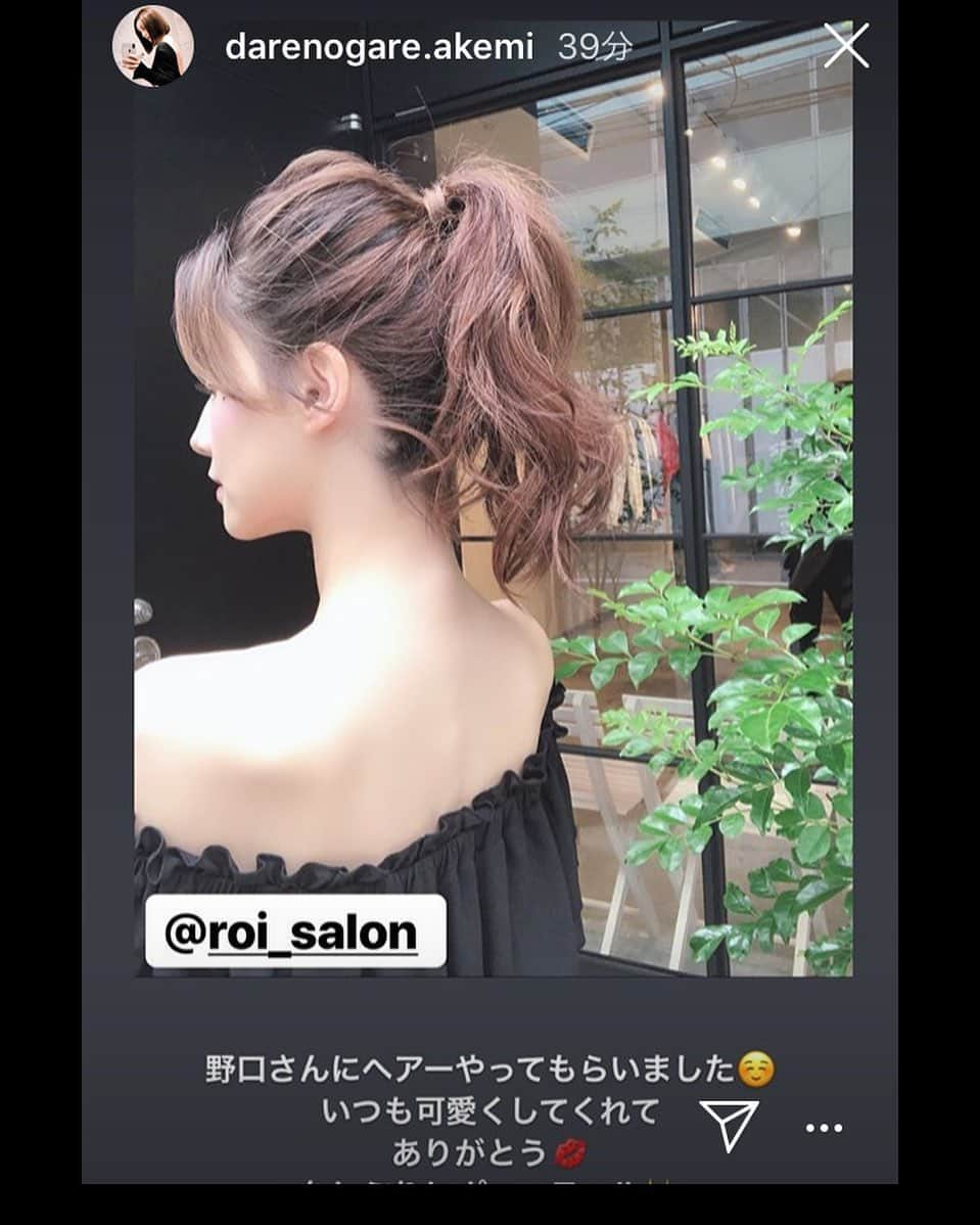 ROIさんのインスタグラム写真 - (ROIInstagram)「ダレノガレ明美さんのストーリーでご紹介頂きました❤️. . 今回はヘアセットでご来店です🤗. . いつも有難うございます💐. . . #ダレノガレ明美 様 #ROI#roi#ロイ #表参道美容室#表参道美容院#青山美容室#青山美容院#ヘアセット#フルアップ#ハーフアップ#ダウンセット#ウェーブ#波ウェーブ#まきおろし#haircolor#ヘア」7月6日 14時45分 - roi_salon