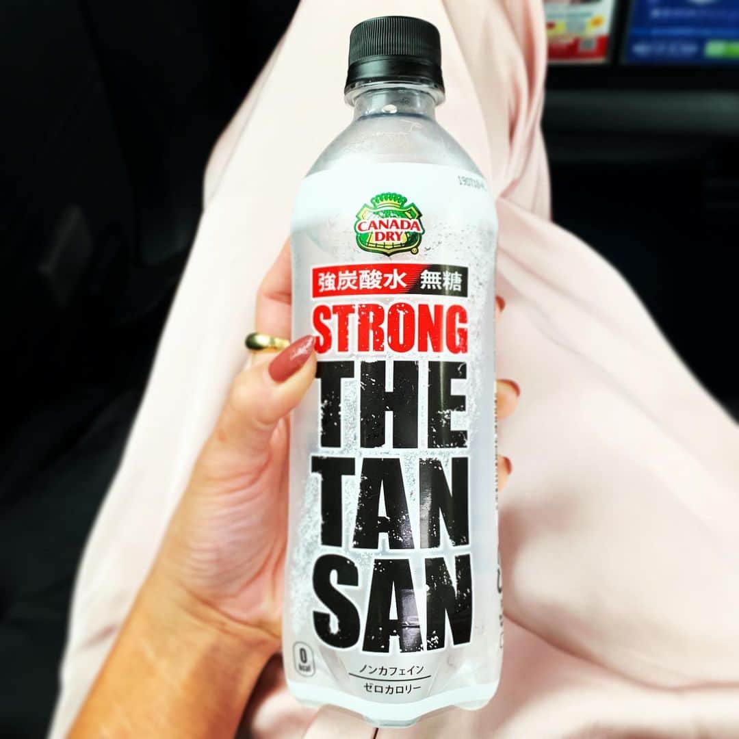 内藤陽子のインスタグラム：「THE TAN SAN -STRONG- #最強過ぎて #手放せない #きっついのが好き #thetansan #canadadry #cocacola」