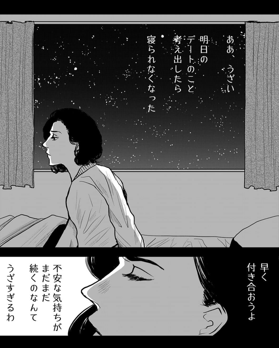 池田ルイさんのインスタグラム写真 池田ルイinstagram 急に付き合うまでの過程が煩わしくなる 午前3時恋する乙女の暴走 イラストグラム イラスト マンガ Illustgram Animegirl Illustration 絵 絵描き 漫画家 漫画 コミックエッセイ