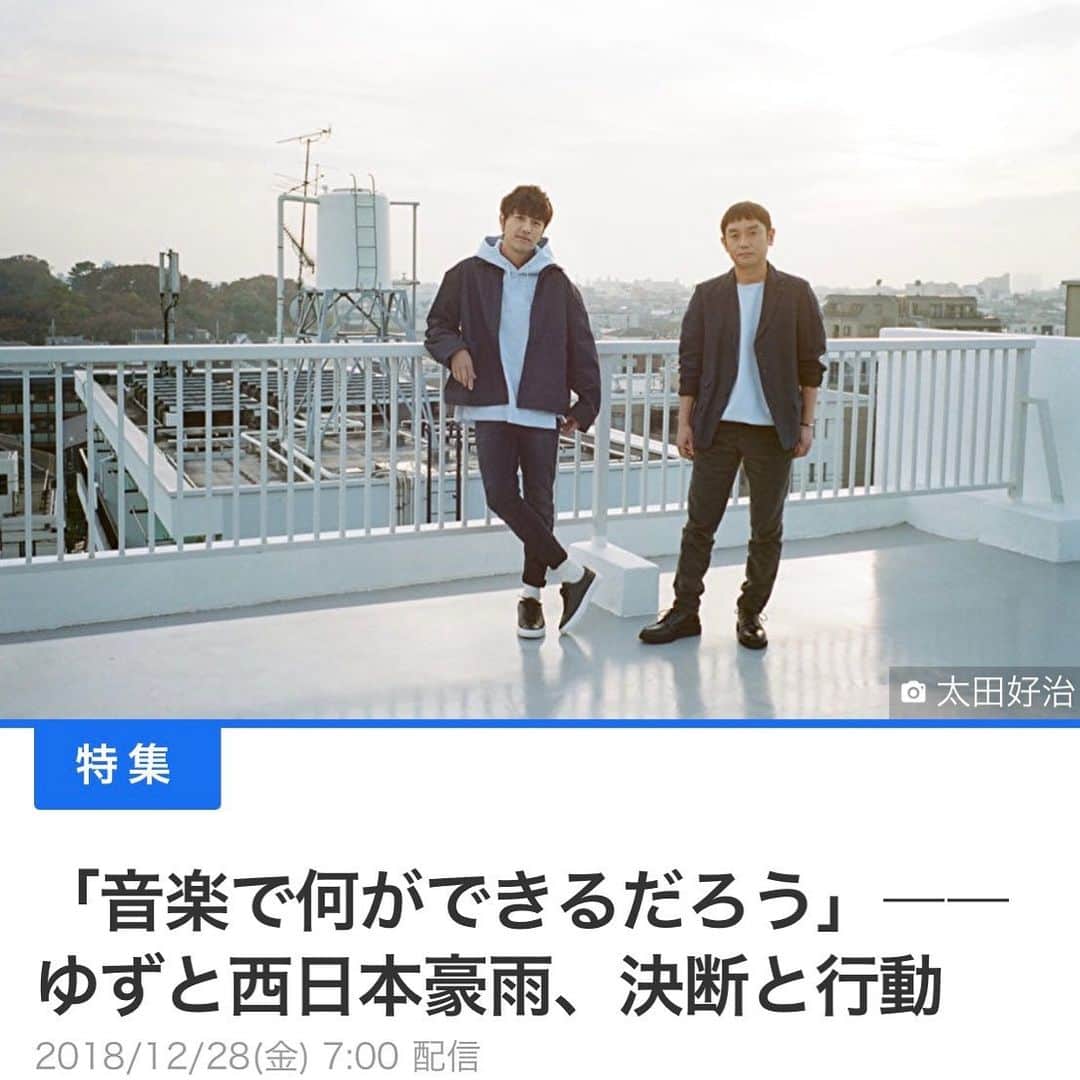 太田好治のインスタグラム：「ゆず / 昨年のですが、とてもいい記事です。 https://news.yahoo.co.jp/feature/1178」