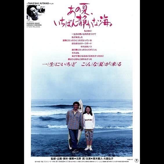 若林時英さんのインスタグラム写真 - (若林時英Instagram)「あの夏、いちばん静かな海。 北野武  武さんの映画、3本目。 最も声がないけど、それがものすごく印象的。とても切ない物語。  #この夏いちばん静かな海。」7月6日 16時22分 - jiei_wakabayashi