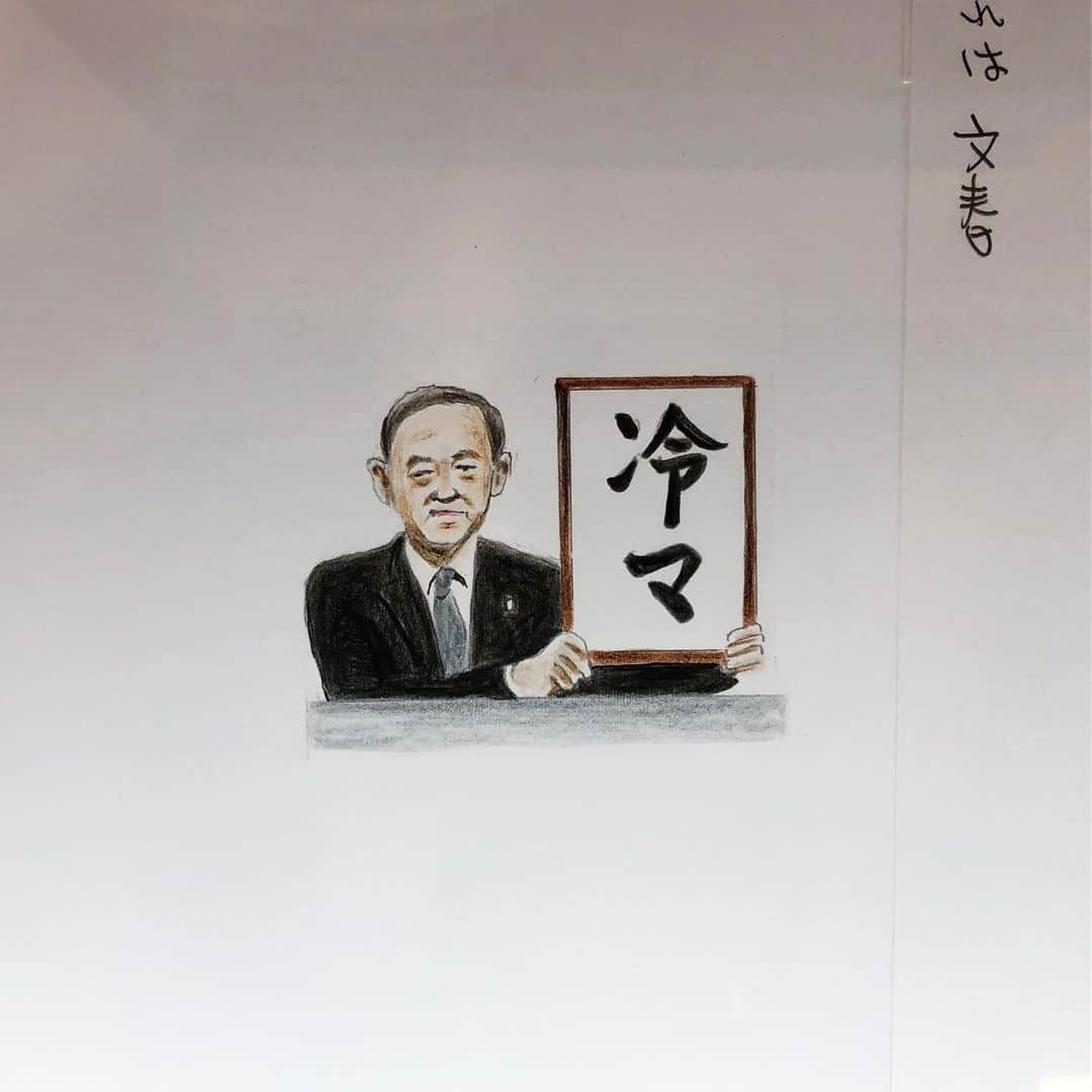 山嵜廣和のインスタグラム：「冷マ」