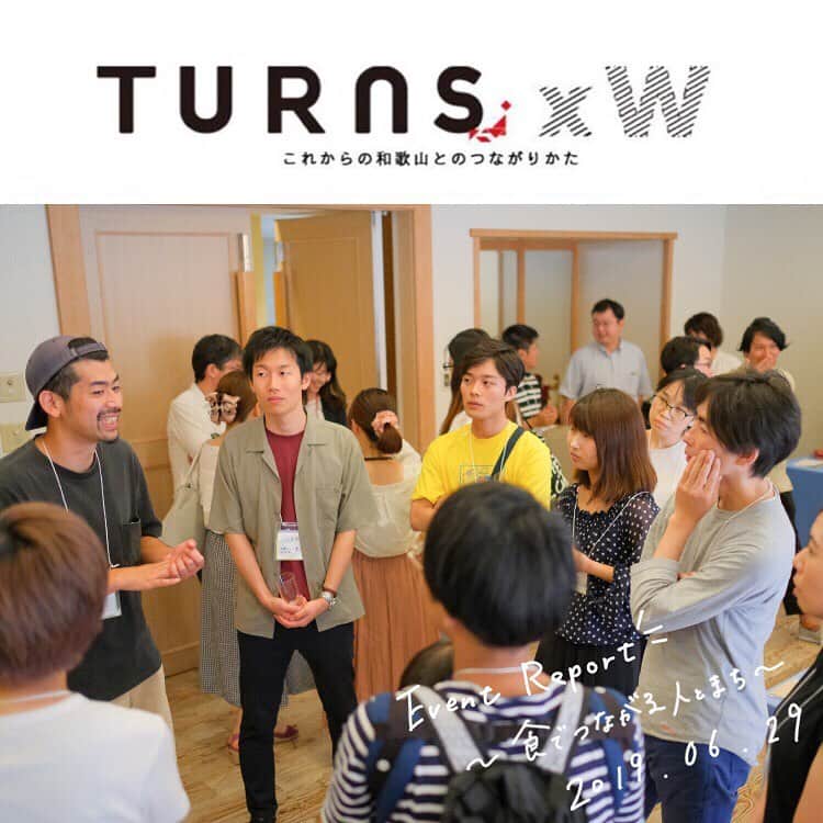 田舎暮らし応援県わかやまさんのインスタグラム写真 - (田舎暮らし応援県わかやまInstagram)「/ event report /﻿ ﻿ 6月29日は大阪にて「TURNS×W 体感する雑誌～食でつながる人とまち～」を開催しました！﻿ ﻿ 全10回シリーズの初回のイベントになりましたが、定員を超える35名にご参加いただきました！ご来場いただいた皆様ありがとうございました。﻿ ﻿ 大阪ふるさと暮らし情報センターの勝見さんによる「わかやまの基本」紹介に始まり、ゲストの大谷さんと川端さんの活動の紹介&クロストーク。後半は、海南市、日高町、橋本市、田辺市の４自治体による地域紹介の後、川端さん特製のフルーツ甘酒と大谷さんのドライフルーツとナッツをお供に、和やかに交流する時間も...！﻿ ﻿ 第2回は8月25日に大阪にて開催予定ですので、こちらの情報も随時チェックしてみてくださいね。﻿ ﻿ ﻿ #和歌山 #和歌山市 #和歌山イベント #insta_wakayama #移住生活 #地方暮らし#移住ライフ #移住 #地方の仕事  #Uターン #Jターン #Iターン #fromfarm #kamogo #蜜柑援農 #はらぱ料理教室 #わかやまなごみ暮らし#海南市#日高町#田辺市#橋本市#大阪ふるさと暮らし情報センター﻿ #turns #turnsbyw ﻿」7月6日 18時05分 - wakayama_life