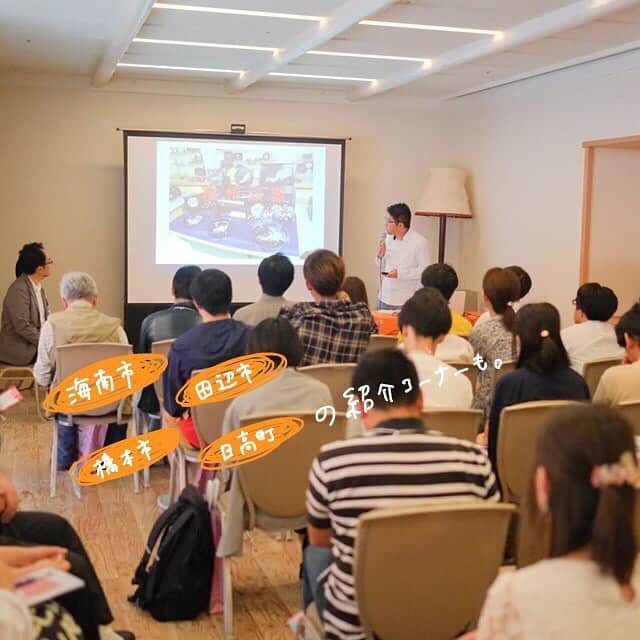 田舎暮らし応援県わかやまさんのインスタグラム写真 - (田舎暮らし応援県わかやまInstagram)「/ event report /﻿ ﻿ 6月29日は大阪にて「TURNS×W 体感する雑誌～食でつながる人とまち～」を開催しました！﻿ ﻿ 全10回シリーズの初回のイベントになりましたが、定員を超える35名にご参加いただきました！ご来場いただいた皆様ありがとうございました。﻿ ﻿ 大阪ふるさと暮らし情報センターの勝見さんによる「わかやまの基本」紹介に始まり、ゲストの大谷さんと川端さんの活動の紹介&クロストーク。後半は、海南市、日高町、橋本市、田辺市の４自治体による地域紹介の後、川端さん特製のフルーツ甘酒と大谷さんのドライフルーツとナッツをお供に、和やかに交流する時間も...！﻿ ﻿ 第2回は8月25日に大阪にて開催予定ですので、こちらの情報も随時チェックしてみてくださいね。﻿ ﻿ ﻿ #和歌山 #和歌山市 #和歌山イベント #insta_wakayama #移住生活 #地方暮らし#移住ライフ #移住 #地方の仕事  #Uターン #Jターン #Iターン #fromfarm #kamogo #蜜柑援農 #はらぱ料理教室 #わかやまなごみ暮らし#海南市#日高町#田辺市#橋本市#大阪ふるさと暮らし情報センター﻿ #turns #turnsbyw ﻿」7月6日 18時05分 - wakayama_life
