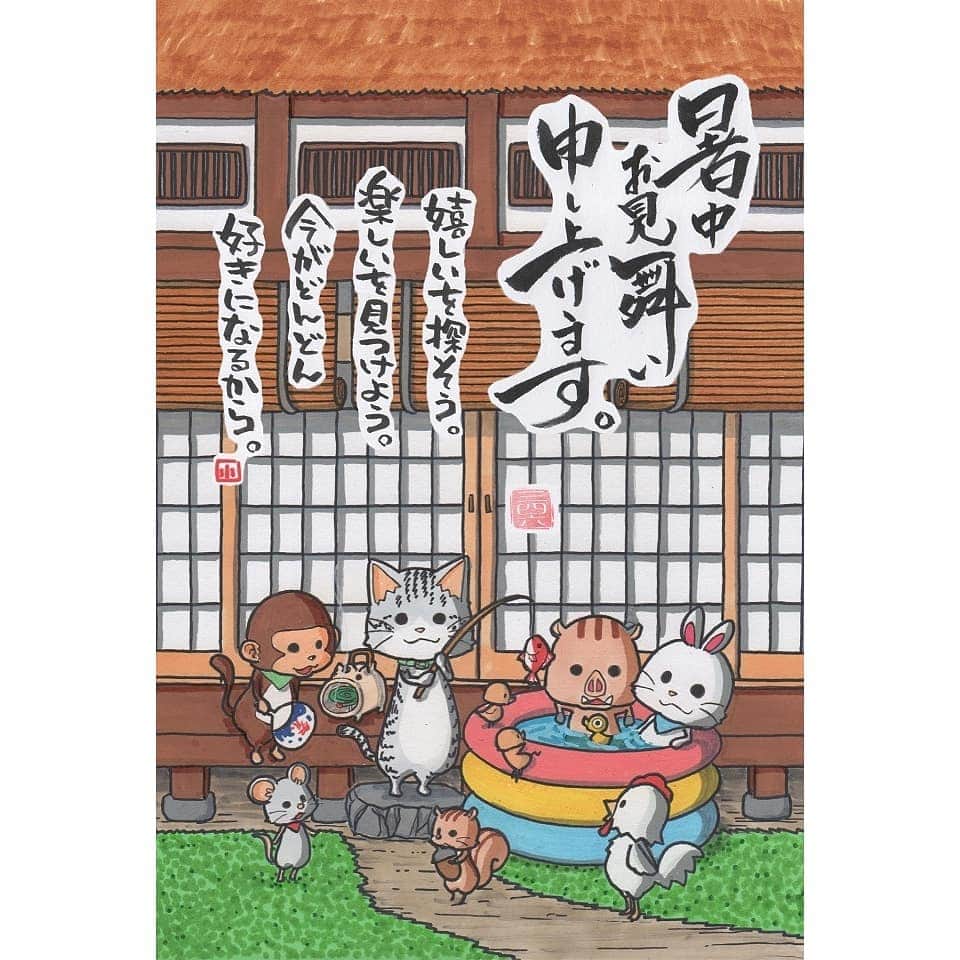 ヤポンスキーこばやし画伯さんのインスタグラム写真 ヤポンスキーこばやし画伯instagram 嬉しいを探そう 楽しいを見つけよう 今がどんどん 好きになるから イラスト ポエム イラストエッセイ エッセイ ヤポンスキー ヤポンスキーこばやし画伯