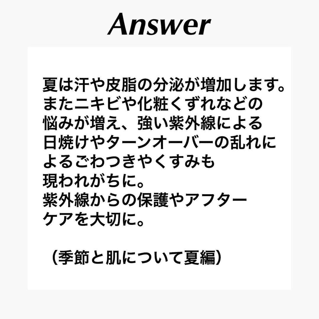 小西さやかさんのインスタグラム写真 - (小西さやかInstagram)「夏の肌トラブルの原因は？！ おすすめコスメも紹介してます。 #肌悩み　#メイクテクニック#くすみ#メイク崩れ#下地#皮脂テカリ防止下地 #メイク崩れ防止 #透明感#肌の透明感#パール#primavista #マキアージュ#MAQuillAGE#プリマヴィスタ  #コスメクイズ  #日本化粧品検定 #化粧品検定 #コスメ検定 #コスメマニア #コスメ好きさんと繋がりたい #化粧品大好き #化粧品成分検定 #美容薬学検定 #コスメマイスター #スキンケアマイスター #美容学生 #美容の資格 #美容の仕事 #小西さやか」7月6日 19時09分 - cosmeconcierge