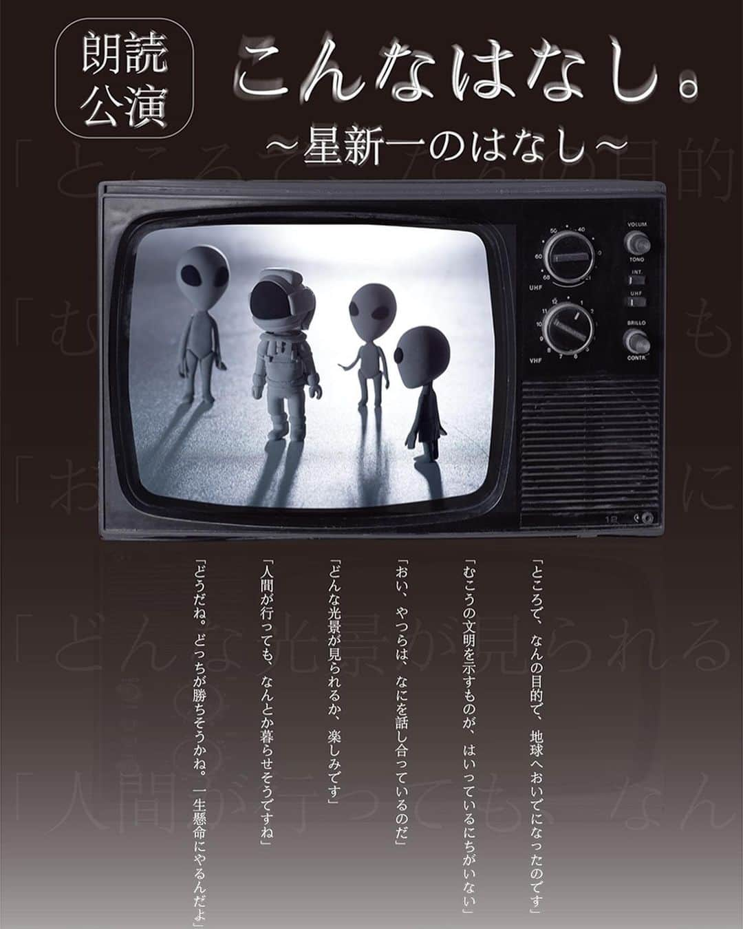 友常勇気さんのインスタグラム写真 - (友常勇気Instagram)「朗読公演「こんなはなし。～星新一のはなし～」 2019年8月2日(金)～8月4日(日)／北沢タウンホール  ビジュアル解禁いたしました🤗  チケット：http://confetti-web.com/hoshi_story  よろしくお願いします🥺  #こんなはなし #星新一 #朗読 #友常勇気」7月6日 20時08分 - yuki_tomotsune