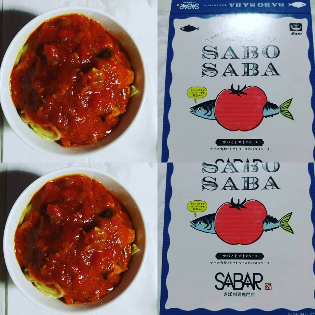 山本しろうさんのインスタグラム写真 - (山本しろうInstagram)「トマトはやっぱりサバの角切とトマトベースのパスタソースにかぎる #二日で一トマト #SABO SABA  #サバペプチド #SABAR #サバ料理専門店 #日本製麻(株) #頂き物 #サバ #サバ！！ #トマト #トマト！！」7月6日 20時22分 - yamamotoshiroto
