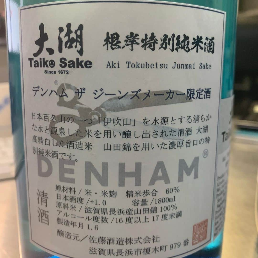 denham_japanさんのインスタグラム写真 - (denham_japanInstagram)「Thanks you @washijeans and @taiko_sake さん 素敵な誕生日プレゼント頂きました🎁 @denham @denhamthejeanmaker @denhamjapan @denham_germany @denham.sa @team_hobbema @denham_uk @denham_korea @denham_china #denham #denhamjapan #denhamdaikanyamastore #scissors #indigo #denim #staffcode #denimcode #mohairknit #denhamthejeanmaker #selvedge #デンハム #デンハムジャパン #デニム #デニムコーデ #スタッフコーデ #代官山 #シザース #インディゴ #セルヴィッチ #ファッション #デニムファッション #デンハムザジーンメーカー#たいこさけ #ヒロさん」7月6日 20時55分 - denham_japan_by_aki_negishi