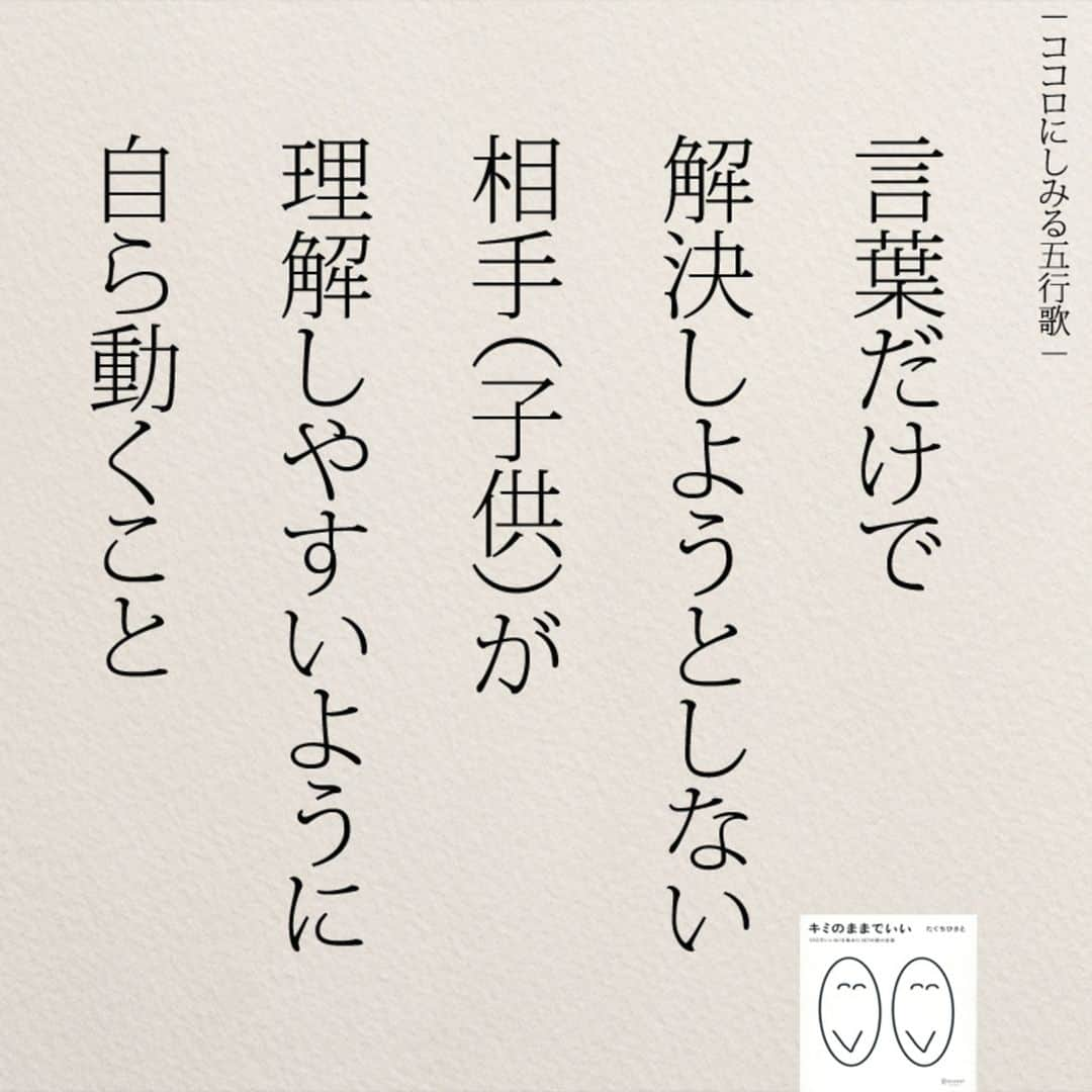 yumekanauさんのインスタグラム写真 - (yumekanauInstagram)「【7月28日に読書会を開催】 . 7月も読書会（オフ会）を開催します！ご興味がある方はぜひご連絡下さい。お茶をしながら、本を読んで気づいたことを紹介し合ったり、意見交換します。 参加人数が限られており、関西、東北など遠方からいらっしゃる方もいますので、参加理由（参加意欲）を拝見し、ご参加頂きたい方のみご連絡させて頂きます。 . . パソコンメールから詳細についてご案内するため、携帯アドレスから申し込まれる方は受信メール設定などご留意下さい。 . . 【参加者の声】. . とても有意義な時間を過ごすことができました。今まで失敗を恐れチャレンジできていなかったので、これからは失敗を恐れず目標に向かって前向きに頑張りたいと思います！ . 「どういう人なんだろう？」という興味を持って申し込んでみたものの、考えさせられることが多く、反省も多く、行動しなければっ！という気持ちも生まれ、学びが多くありました。 . 1時間半とは思えない時間の濃さで朝の始まりから充実した日となりました。メンバーも似た者同士で話しやすかったのと、田口さんのストレートな言葉達のおかげなんだと思いました。 . 想像をはるかに超えて、楽しい会で参加して本当に良かったなと思いました！！！田口さんのお言葉やアドバイスなどを聞いて、もっとフレキシブルに人生を楽しんでよいのだなと感じました。更に視野が広がりました。 . . 【日時】 7月28日(日）9時00分～10時30分 【対象】 23歳～34歳まで　※社会人限定 【定員】 3名限定 【場所】 「大泉学園駅（東京）」付近カフェ ※詳細は別途ご案内致します。 【費用】 3000円 ※飲み物代込みとなります。 【持参物】 キミのままでいいorそのままでいいorきっと明日はいい日になるorあかさたなはまやらわの法則 ※一番好きな作品/法則について考えておいてください。 【申し込み方法】 件名を「読書会希望（7月28日）」とし、「氏名/フリガナ」「年齢」「緊急連絡先(電話番号)」「参加理由」を明記の上、「info@@job-forum.jp(@を１つ抜いてください、田口宛)」までご連絡下さい。 . ⋆ #日本語#言葉 #エッセイ#名言 #仕事#手書き  #子育て#育児 #女性#일본어#会話」7月6日 21時00分 - yumekanau2