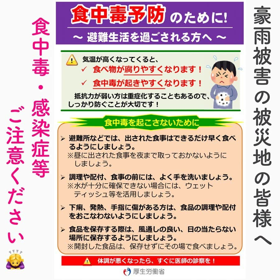 笑顔をリフォームする@健康小顔職人さんのインスタグラム写真 - (笑顔をリフォームする@健康小顔職人Instagram)「． 西日本地方で発生している連日の大雨で、被災されている皆様に際し心よりお祈り申し上げます。 ． この時期は、気温や湿度が高いので食中毒などの、二次被害等に十分お気をつけください。 ． 被災地以外の皆様も食べ物の扱いにはご注意ください。 ． 今日も皆様にとって笑顔溢れる一日となりますように✨ ． ． ． ． ☪️7/21(日) 内山エナさんワークショップ開催 テーマは『自分を愛そう！』詳細はプロフ🔗→HP→information ． ． 💖あなたも小顔職人になれる👍 小顔職人養成スクール！入門コース生募集中！8月開始の応募は7月末迄。詳細・お申込はプロフ→HP→小顔養成スクールへ！ ． ． 💆🏻‍♀️顔のコリを感じたらお顔の整体「小顔整顔トリートメント」 👰ブライダル小顔🤰マタニティ小顔＆足リフレ ♨️代謝を上げる「Hot&Coldストーンリンパマッサージ」 ご予約はプロフ🔗→HP→予約サイトへ！ ． ． ✨マイナスエネルギーをデトックス！ チャクラエネルギーセラピー ※Hペッパー等の予約サイトからは予約できません。ご予約は必ずホームページからお願いします(プロフ🔗) ． ． 🍀リフトアップクリーム&ボタニカルオイル ネットショップにて発売中 https://yushian.thebase.in/ baceアプリ→小顔職人で検索🔍 ． ． #食中毒 #大雨 #大雨災害 #被災地 #梅雨 ． ． #幸せはいつも自分が連れてくる #笑顔は世界を明るくする #皆んなでハッピーになろう #自分を愛そう #幸せ貯金を貯めよう #世界が愛で溢れますように #自然治癒力は素晴らしい  #健康な小顔になろう #体温を上げて代謝を上げよう #心身共に整ってこそ美容 #笑顔をリフォームする小顔職人 #ネットショップでクリーム発売中 #ホットペッパー掲載中 #いつもご覧頂きありがとうございます」7月7日 8時07分 - kogao_shokunin