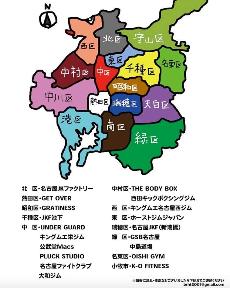 佐藤嘉洋さんのインスタグラム写真 - (佐藤嘉洋Instagram)「‪名古屋キックボクシングマップを作ってみました。‬ ‪それぞれに個性があって、こだわりを持って運営しています。‬ ‪あなたに合うジムがきっと見つかるはず。‬ . ‪#名古屋キックボクシング‬ ‪#キックボクシング‬」7月7日 0時01分 - yoshihirosato1981