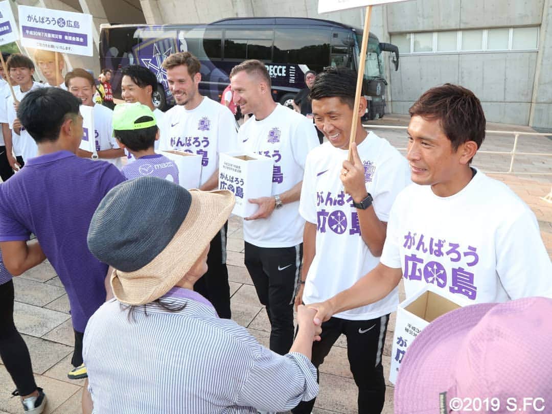 サンフレッチェ広島さんのインスタグラム写真 - (サンフレッチェ広島Instagram)「7月6日（土）vs.セレッソ大阪にて、「がんばろう広島」復興支援活動を行いました。  ピッチ内では「J－OBふれあいサッカー」を開催。 ゲストの皆さんと一緒に被災されたこどもや、広島の未来を担うこどもだちと、楽しくサッカーでふれあいました。  また、スタジアム外では、選手も参加した募金活動を実施。来場いただいた多くの皆さまにご協力いただき、誠にありがとうございました。  これからもサンフレッチェ広島は、サッカーを通じて広島の街に笑顔と元気をお届けして参ります。  #森島寛晃 氏 #桑原裕義 氏 #久保竜彦 氏 #播戸竜二 氏 #中島浩司 氏　 #岩政大樹 氏 #巻誠一郎 氏 #森崎和幸 C.R.M #森崎浩司 アンバサダー #sanfrecce #がんばろう広島」7月7日 0時56分 - sanfrecce.official