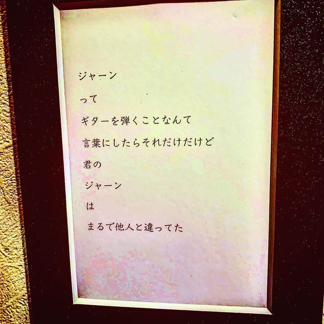 のインスタグラム：「#guitar #music #poem #ねむい」