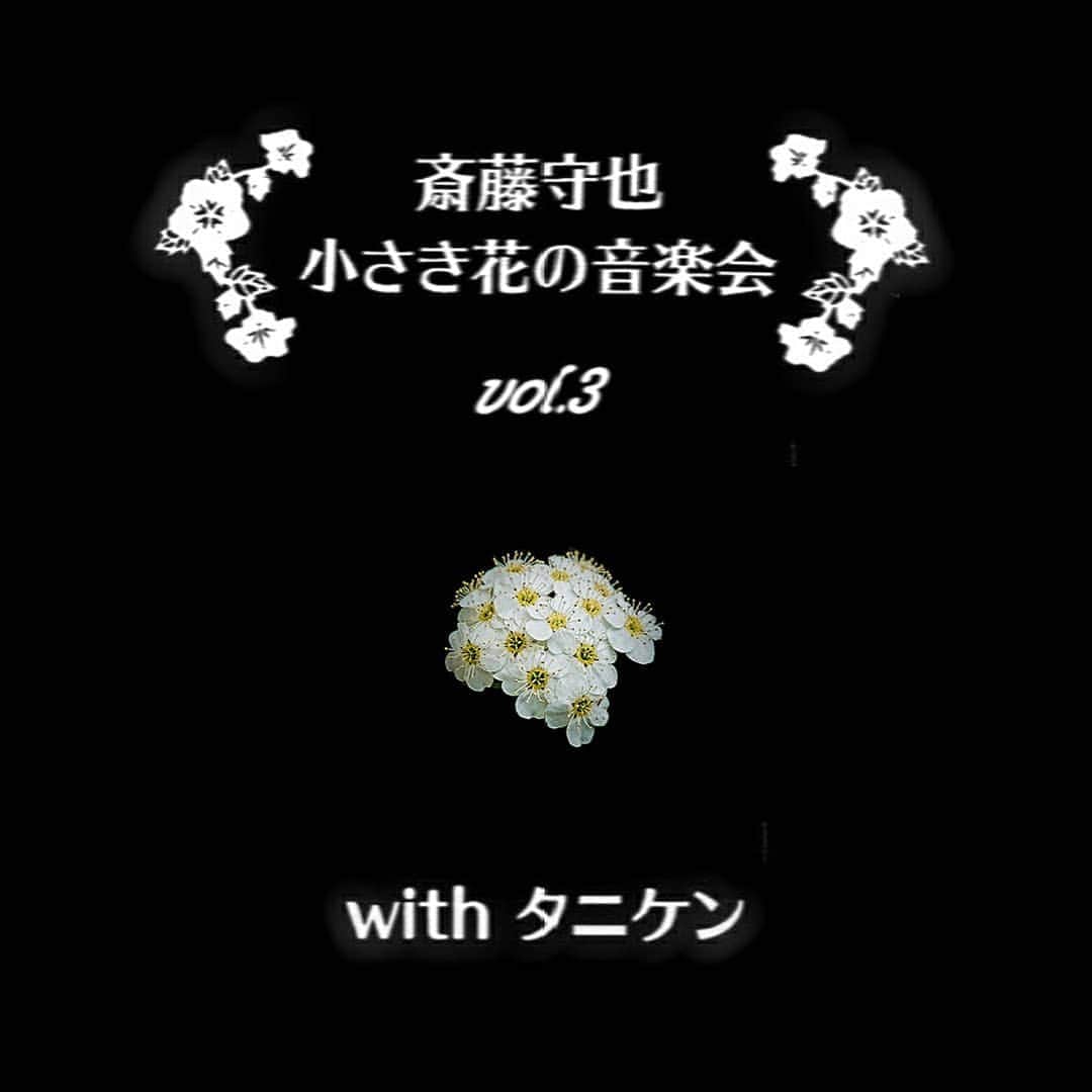 斎藤守也さんのインスタグラム写真 - (斎藤守也Instagram)「"小さき花の音楽会vol.3" 初の名古屋公演、今回も無事に終えることが出来ました。何事も無かったことに感謝です。 コンサートにお越し下さった皆さま、応援下さった皆さま、ご協力下さった皆さま、ありがとうございました！ そしてタニケンさん、ありがとうございました！  今回の経験、新な気付きを次回に活かして"小さき花の音楽会"をより良い音楽会にしていきたいと思います。今後とも応援よろしくお願い致します。  #小さき花の詩  #littlelife  #小さき花の音楽会  #タニケンさん #けっさくくん  #谷本賢一郎  #7月7日 #七夕  #バリアフリー  #心のバリアフリー  #バリアフリーコンサート  #ピアノ#コンサート  #名古屋 #名古屋公演  #愛知県芸術劇場  #こども医療センターnicu  #essentielestinvisiblepourlesyeux  #lajoiedelavie  #thechallenged  #斎藤守也 #moriyasaito #守也 #moriya #MONOLOGUE #monologue」7月7日 17時15分 - moriya_monologue