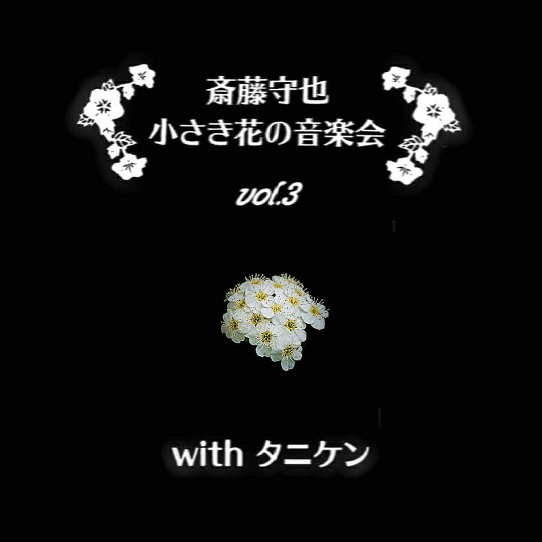 斎藤守也のインスタグラム