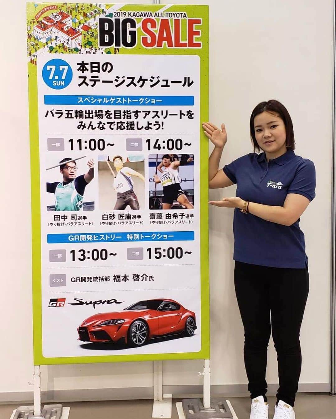 香川トヨタ公式さんのインスタグラム写真 - (香川トヨタ公式Instagram)「……＊ 2019 KAGAWA ALL TOYOTA BIG SALE 開催中！ ・ ・ #香川トヨタ #オリーブティアラ #オールトヨタ#ビッグセール #香川 #サンメッセ香川 #イベント #2019 #トヨタ車大集合 #コモド #ファミリーカー #ハイブリッド #クラウン #トークショー #交通安全 #親子 #車好きな人と繋がりたい #車のある暮らし #車の魅力発信  #kagawatoyota #toyota #alltoyota #bigsale #event #car #family #comodo #suv #crown #gr」7月7日 10時06分 - kagawatoyota_official