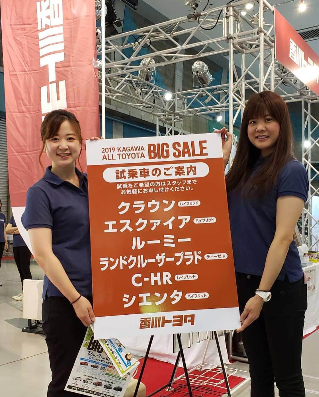 香川トヨタ公式さんのインスタグラム写真 - (香川トヨタ公式Instagram)「……＊ 2019 KAGAWA ALL TOYOTA BIG SALE 開催中！ ・ ・ #香川トヨタ #オリーブティアラ #オールトヨタ#ビッグセール #香川 #サンメッセ香川 #イベント #2019 #トヨタ車大集合 #コモド #ファミリーカー #ハイブリッド #クラウン #トークショー #交通安全 #親子 #車好きな人と繋がりたい #車のある暮らし #車の魅力発信  #kagawatoyota #toyota #alltoyota #bigsale #event #car #family #comodo #suv #crown #gr」7月7日 10時06分 - kagawatoyota_official