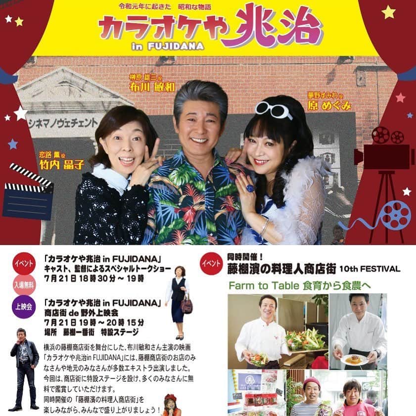 原めぐみのインスタグラム