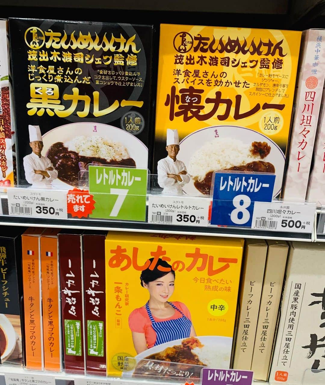 一条もんこさんのインスタグラム写真 - (一条もんこInstagram)「7月8日（月）6時〜 名古屋テレビ『ドデスカ！』に出演します。  日本で3箇所しかない、'レトルトカレーの壁'を リポートしつつ、 100円カレーを超絶美味しく変化させる 'レトルトカレーアレンジマジック' をご紹介します(*^o^*) ちらっと動画を公開中♡ ↓↓↓ https://www.nagoyatv.com/dode/  愛知県、岐阜県、三重県の皆さま、 よろしくお願いいたします(*ﾟ▽ﾟ*) #カレー#名古屋テレビ#メーテレ#ドデスカ#レトルトカレー#レトルトカレーアレンジ#カレーの壁#北野エース#名古屋#三重県#岐阜県#一条もんこ」7月7日 10時31分 - monko1215